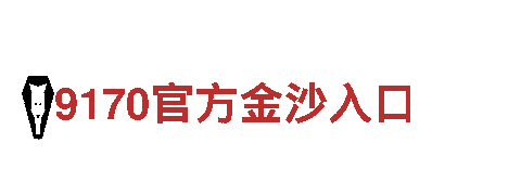 博奥体育app官网登录-独特观光旅游体验